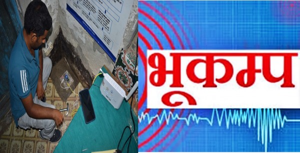 बझाङको चैनपुरमा ‘अस्थायी भूकम्प मापन केन्द्र’ निर्माण